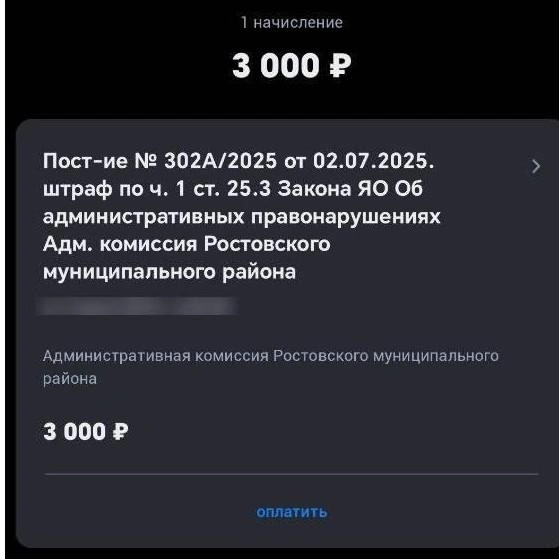 Извещение пришло внезапно  | Источник: Читательница 76.RU