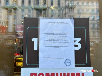 Источник: Римма Багдасарян / MSK1.RU