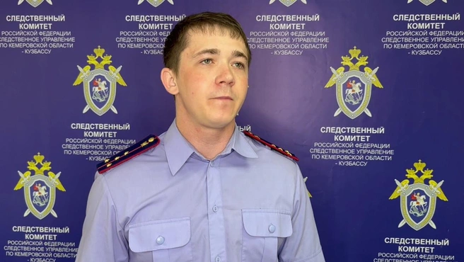 Гофман — один из самых молодых следователей управления | Источник: СУ СКР по Кузбассу