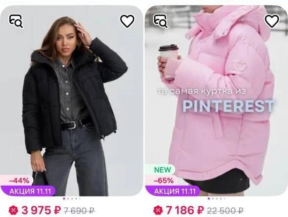 Женские куртки | Источник: скриншот с сайта маркетплейса