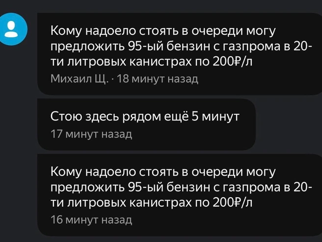 Источник: читатель E1.RU