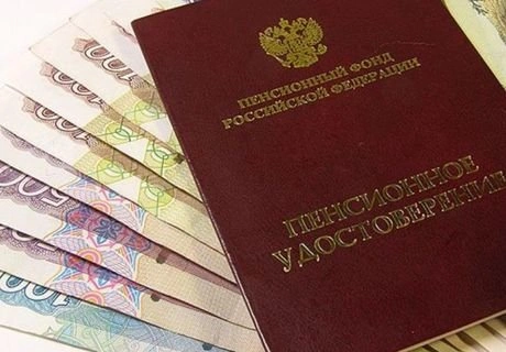 Пенсионные накопления могут стать частной собственностью | ya62.ru