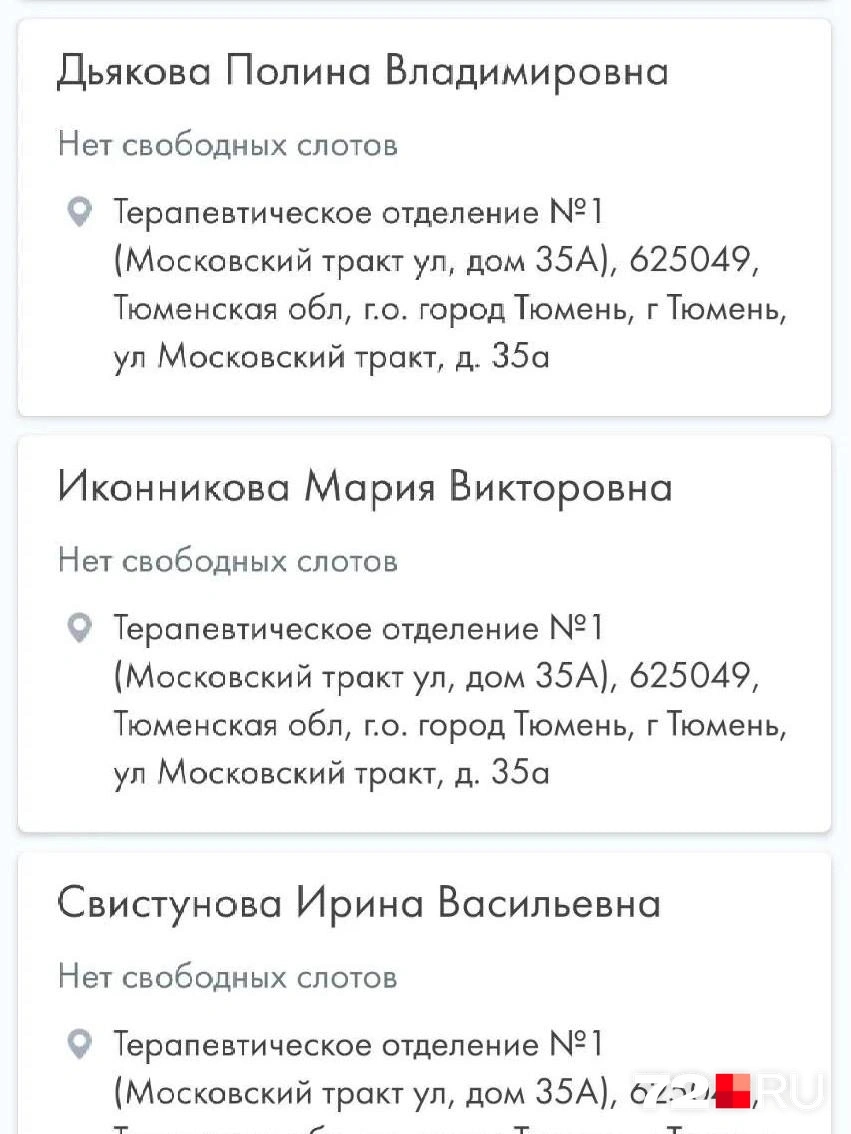 Источник: читатель 72.RU