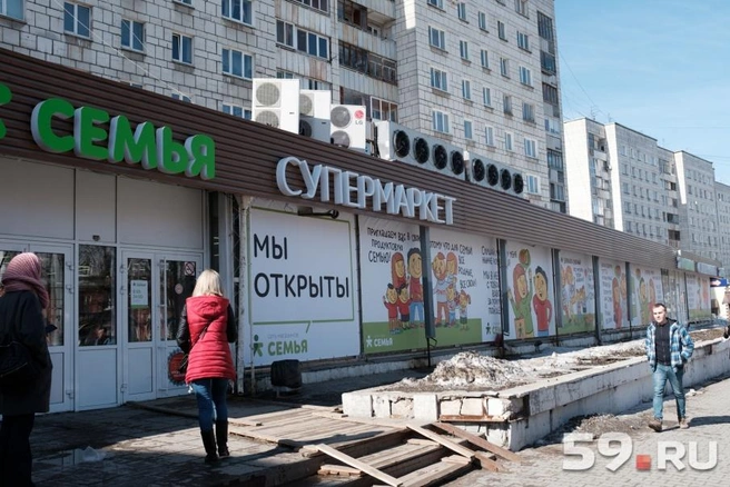 Магазин на Комсомольском проспекте закрывать не будут | 59.ru