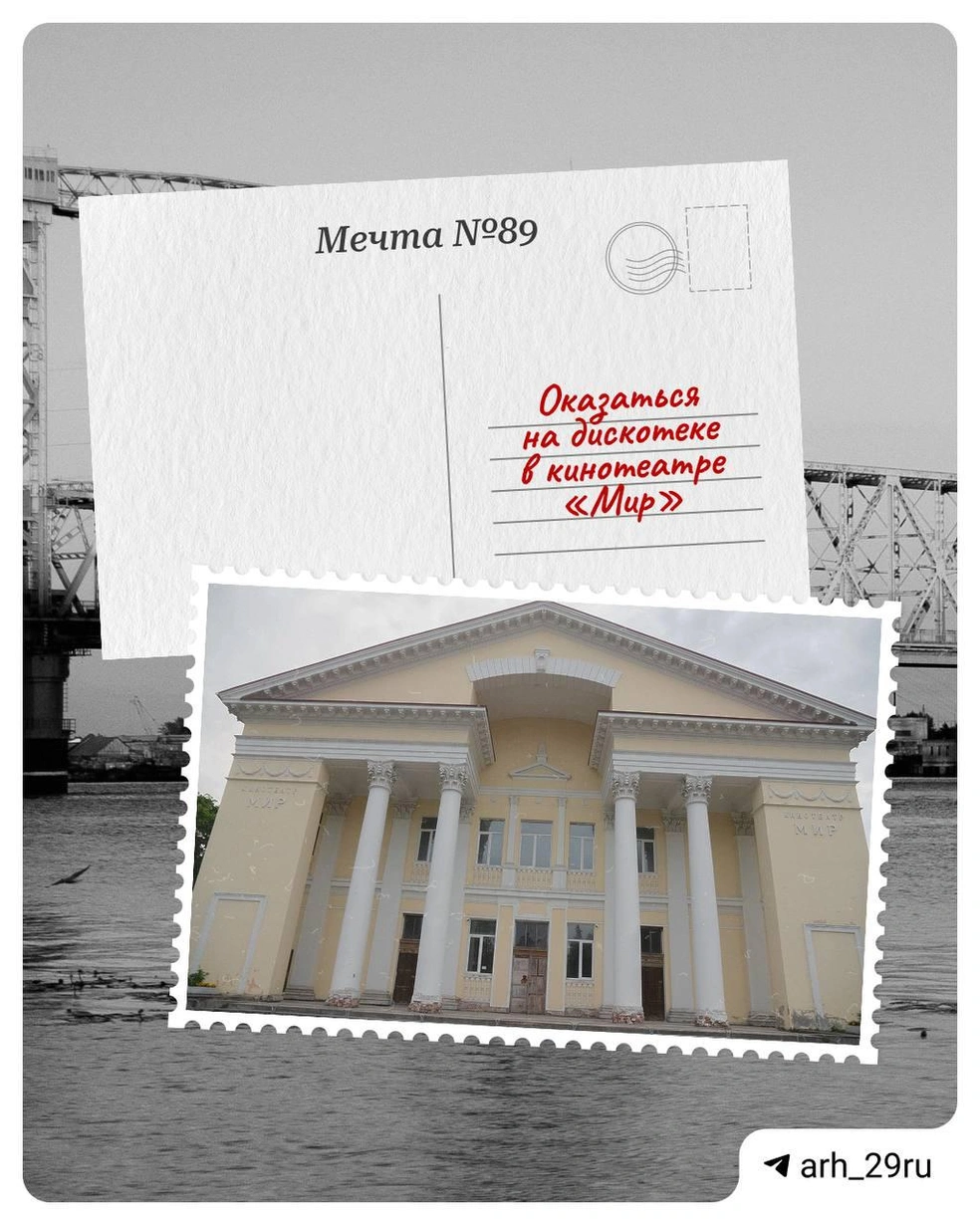 Источник: 29.RU | Новости Архангельск / t.me
