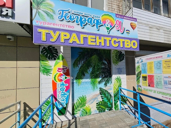 Офис компании оказался закрыт | Источник: Турагентство «Географ&amp;я» / vk.com