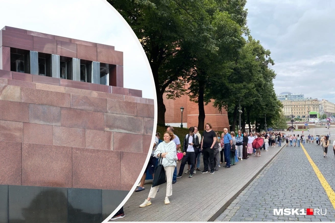 Рассказываем, что творится у мавзолея Ленина на Красной площади, где собрались толпы людей | Источник: Артем Устюжанин / Иветта Авраамова / MSK1.RU
