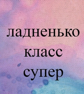 Что говорят о тебе слова-паразиты? Тест в один клик