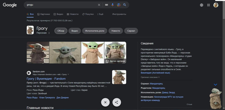 Disney+ запустил пиар-акцию, в которой малыш Грогу из сериала «Мандалорец» ломает Google 😅