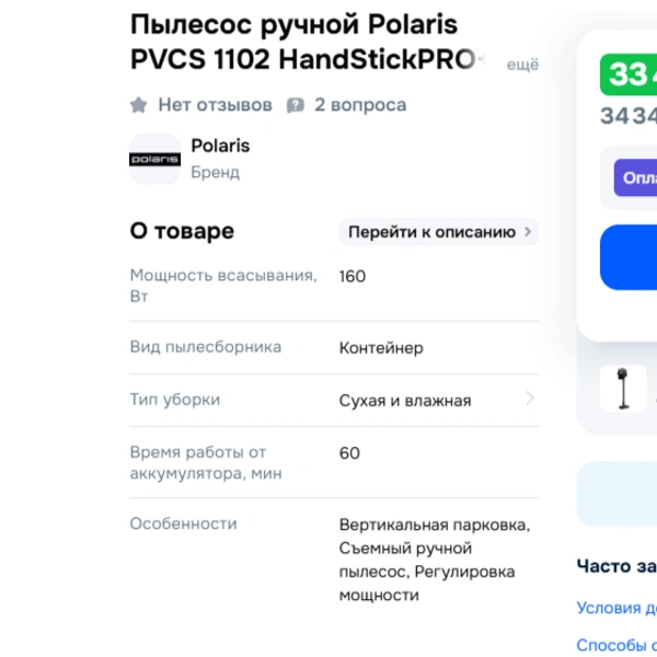 Источник: ozon.ru