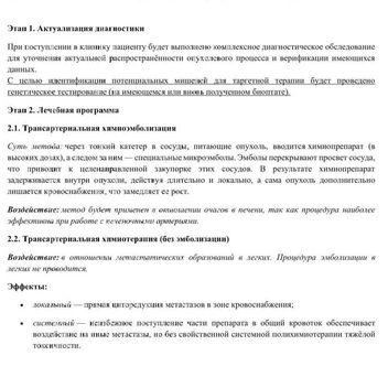 Источник: Кристина Декаба