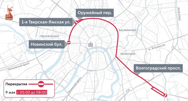 Источник: i.transport.mos.ru