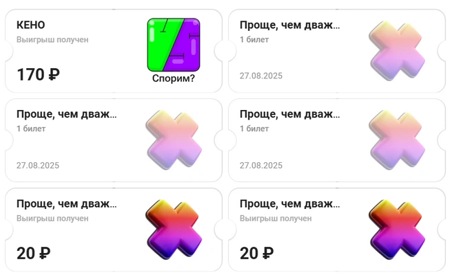 Источник: «Столото»