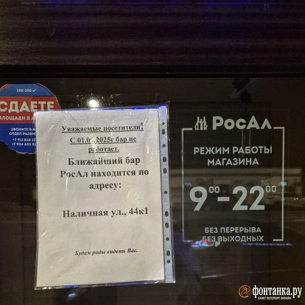 «РосАл» на Малом проспекте В.О. | Источник: Николай Кудин / Фонтанка.ру