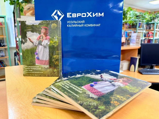 Коллекция выпущена к 100-летию Коми-Пермяцкого округа и включает 14 костюмов разных групп народа | Источник: Усольский калийный комбинат