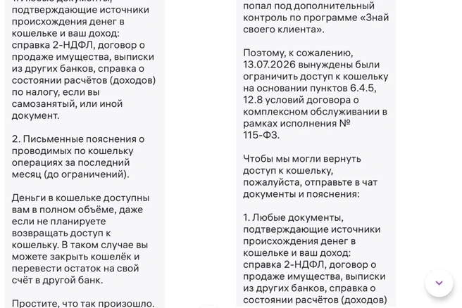 Источник: читатель