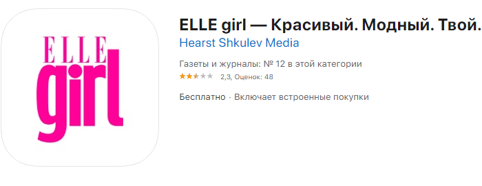 #stayhome: ELLE girl теперь можно читать бесплатно!
