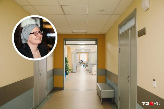 Тюменке поставили диагноз только в Москве | Источник: Ирина Шарова / 72.RUПредоставила Наталия Аверина