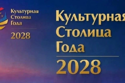 Липецк отметят в номинации «Восходящие звезды» конкурса «Культурная столица»