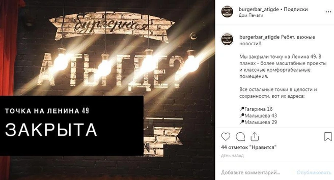 Источник: burgerbar_atigde / instagram.com