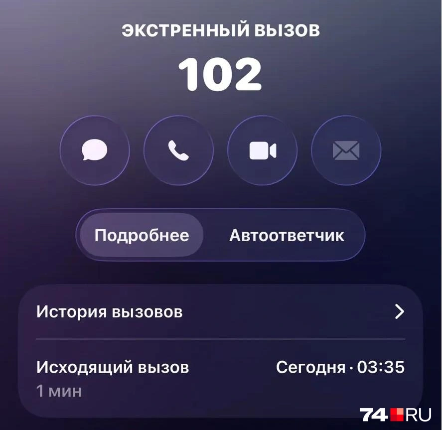 Терпение жильцов лопнуло в половине четвертого утра  | Источник: читатель 74.RU
