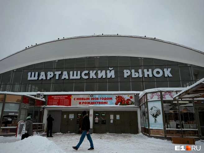 Прогулялись по легендарному Шарташскому рынку | Источник: Дарья Костомина / E1.RU