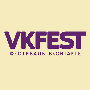 Чем нам запомнился VK Fest 2018?