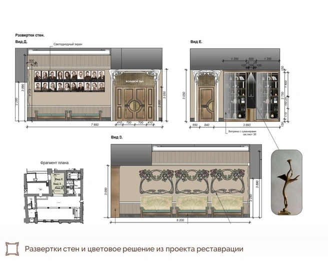 Подрядчик должен сделать все в соответствии с проектом | Источник: Госкомитет по охране объектов культурного наследия
