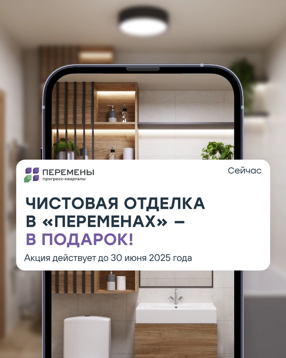 По акции можно купить любую квартиру в строящемся доме № 1 | Источник: СЗ «КОНСТРУКТИВ ДЕВЕЛОПМЕНТ»