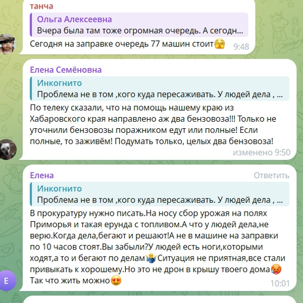 Источник: Administration_Dalnegorsk / T.me
