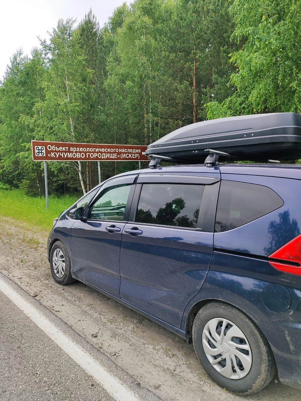На путешествие из Екатеринбурга в ХМАО, Тюмень и обратно ушло четыре дня | Источник: Андрей Ермоленко