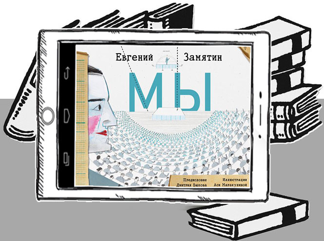 12 романов-антиутопий для тех, кто не боится заглядывать в будущее