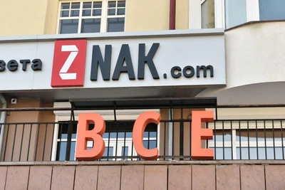 В Екатеринбурге вновь заработал портал Znak.com