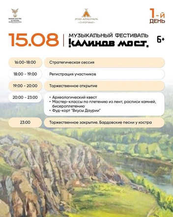 Источник: Минкультуры Забайкалья / Telegram