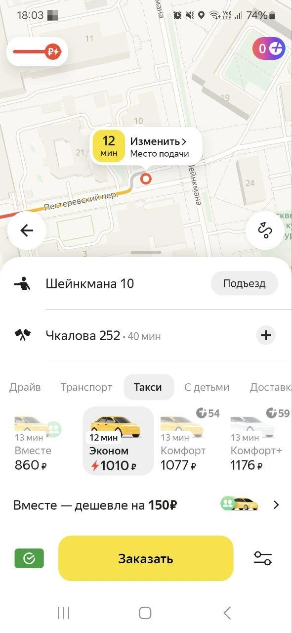 Источник: читатель E1.RU