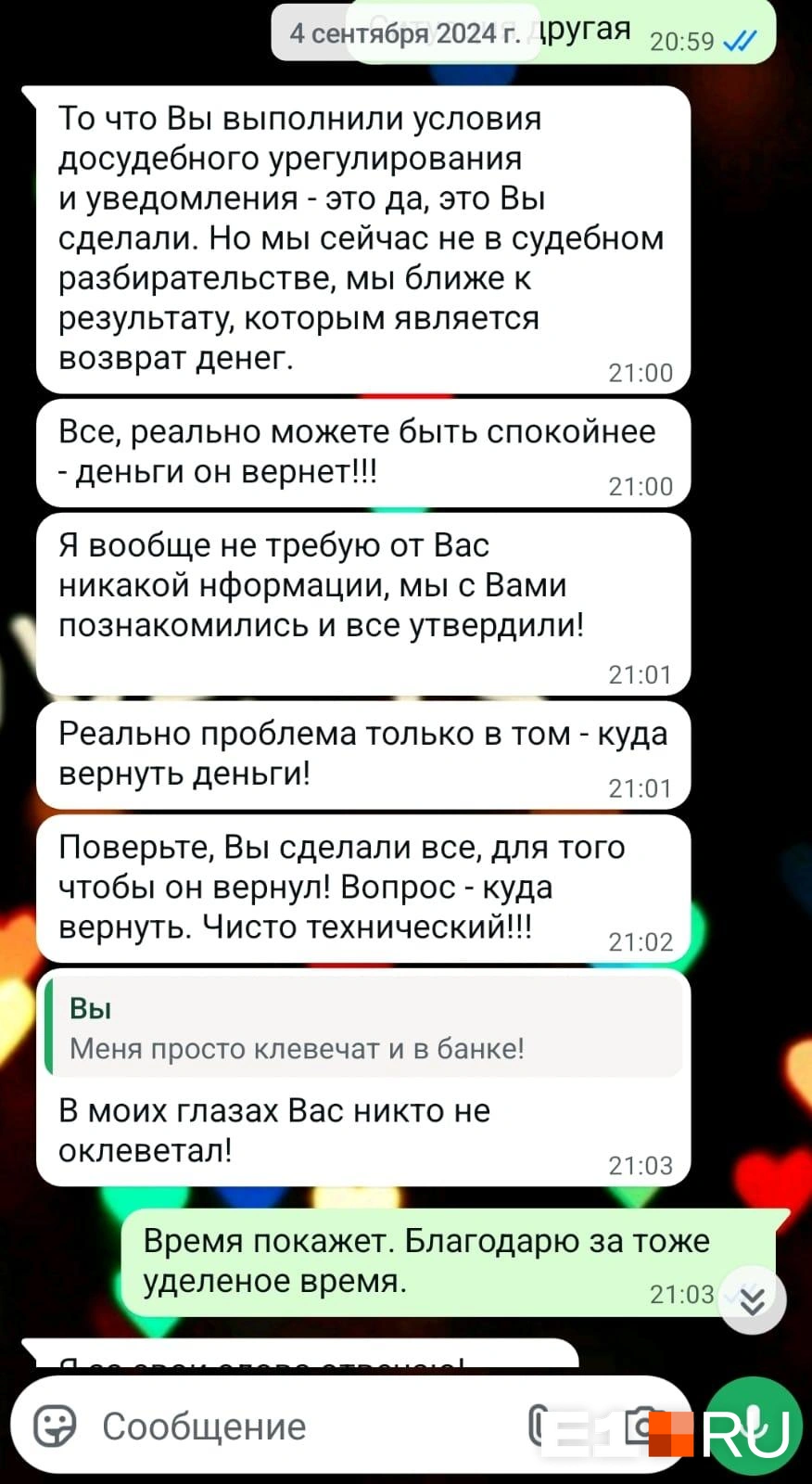 Прошлой осенью юрист Смердовой писал, что деньги есть, просто нужно понять, куда их возвращать | Источник: читательница E1.RU Евгения