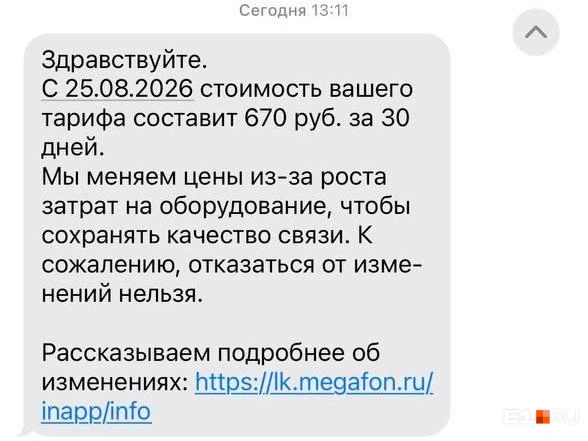 Источник: читатель E1.RU