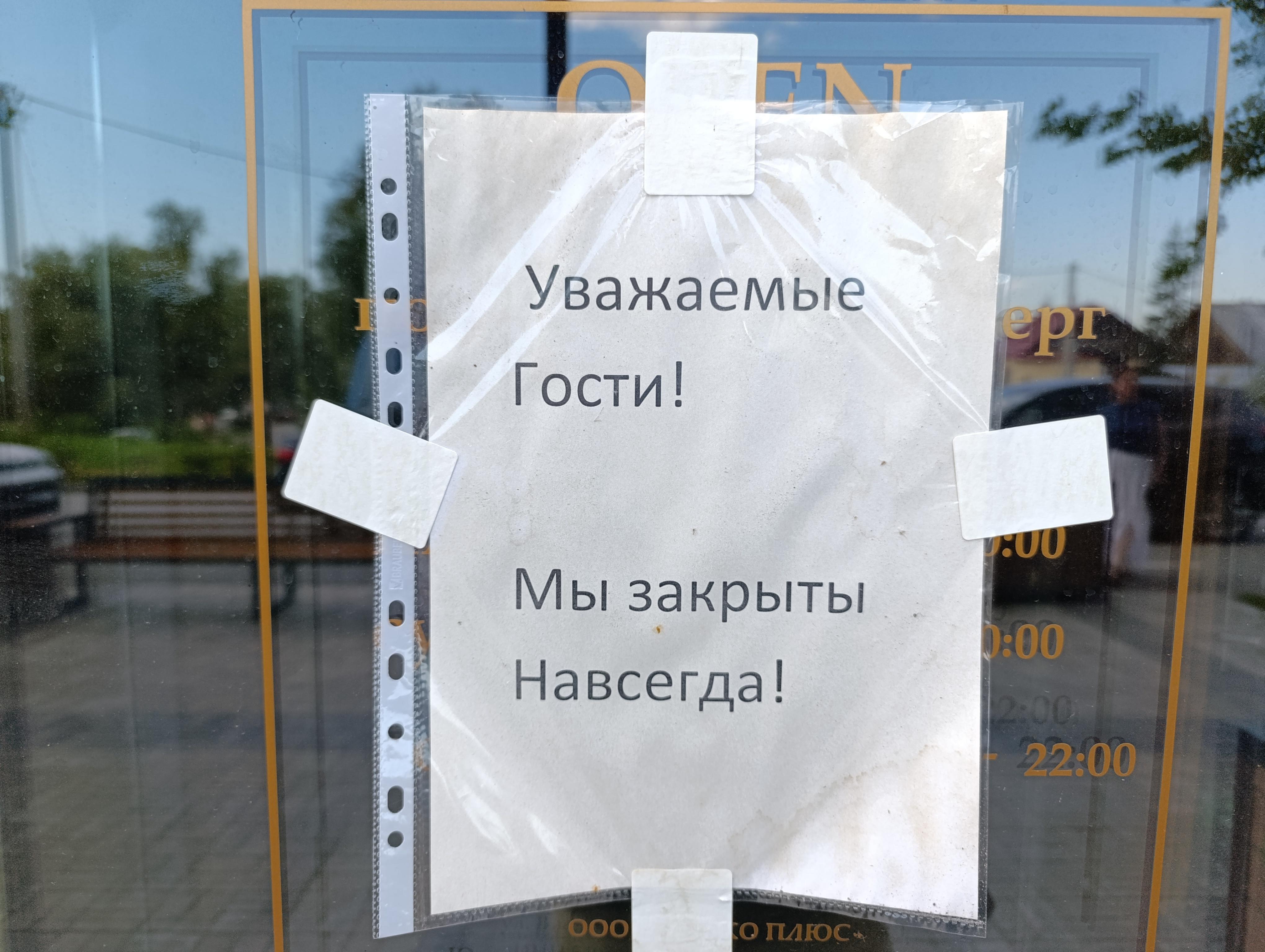 В Новосибирске выставили на продажу десятки ресторанов и кафе