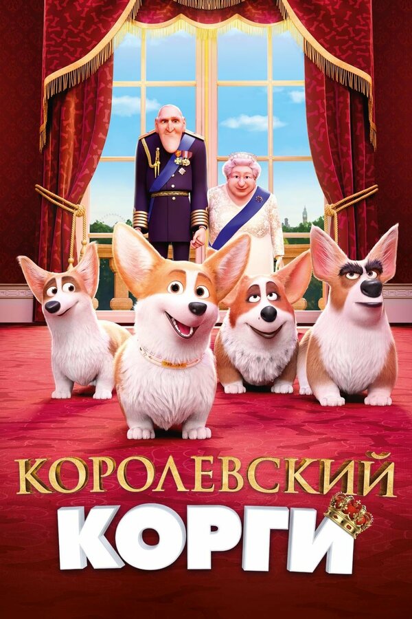God Save the Queen: как королева Елизавета II повлияла на поп-культуру во всем мире