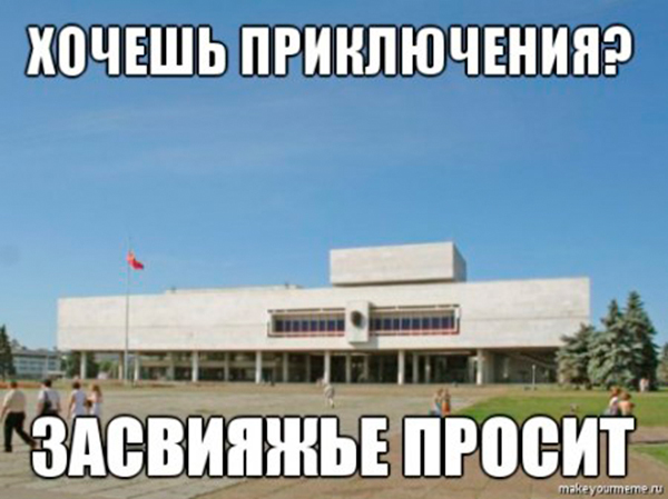 70 мемов об Ульяновске: узнаешь свой город?