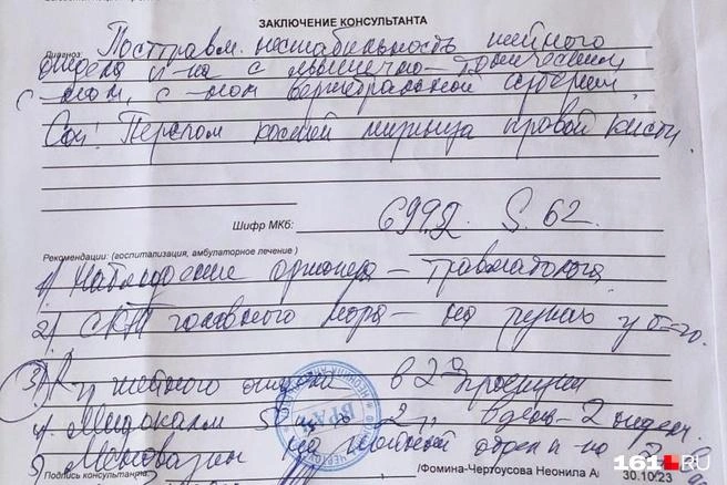 Юношу обследовали в нескольких клиниках | Источник: Иван Маринец