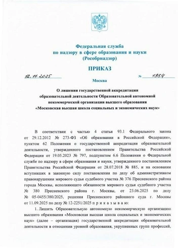 Источник: Msses.ru