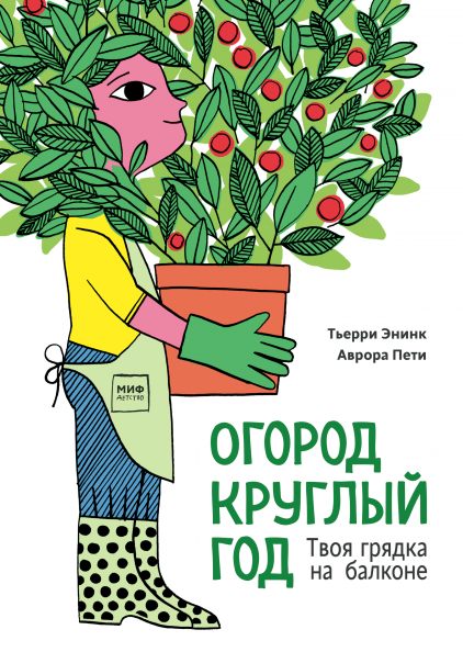 Книги для детей об окружающем мире и заботе о природе (фото 14)