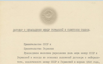 Советские оригиналы пакта Молотова — Риббентропа впервые появились в Сети