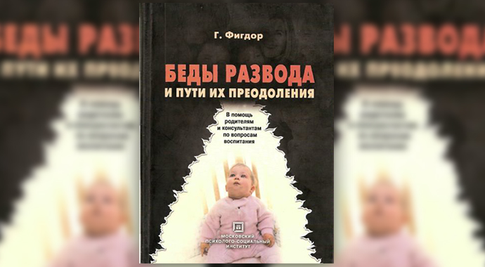 6 полезных книг о разводе