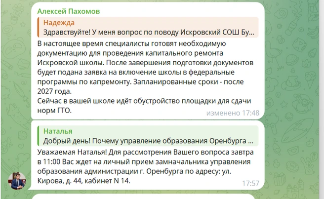 Пахомов сам отвечает подписчикам. Ну, или отвечает кто-то от его лица | Источник: Алексей Пахомов / t.me