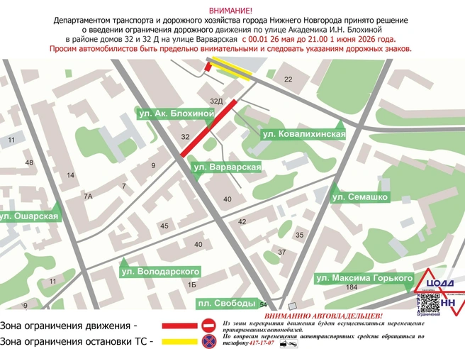 Источник: администрация Нижнего Новгорода