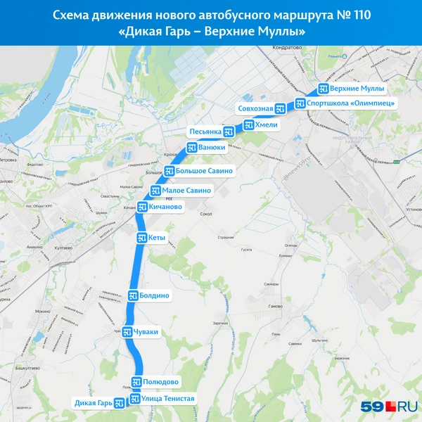 Маршрут № 110 из Дикой Гари раньше ходил до Кондратово, но теперь его запускают в укороченном варианте до Верхних Муллов | Источник: «Яндекс Карты»; Кирилл Хафизов / 59.RU