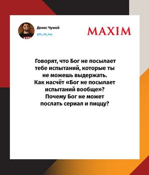 Шутки пятницы и «лысая бородатая шаболда»