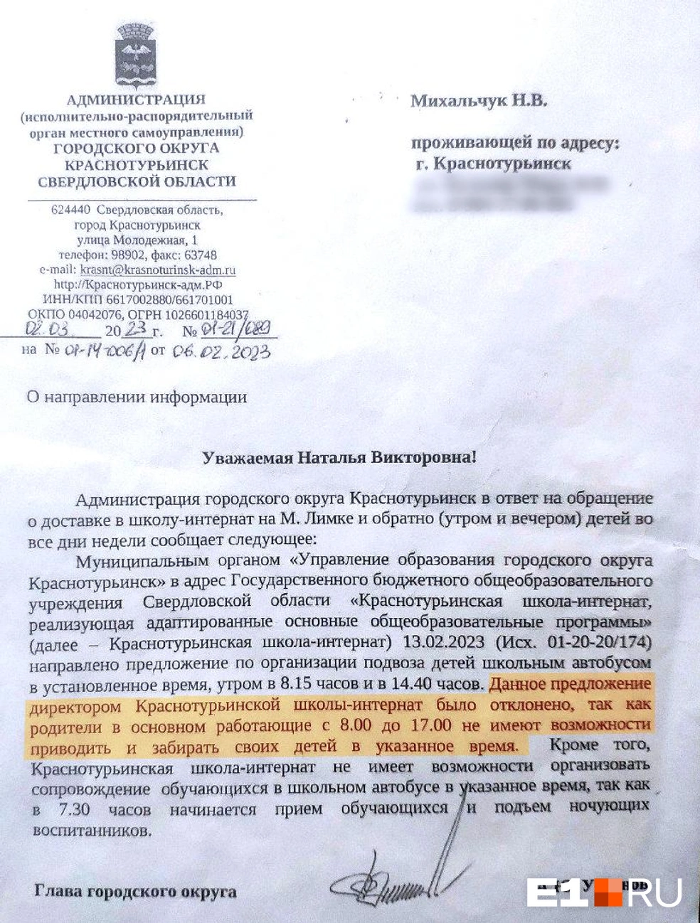 На Урале мамы детей-инвалидов бросились умолять губернатора о школьном  автобусе: видео - 29 декабря 2023 - Е1.ру